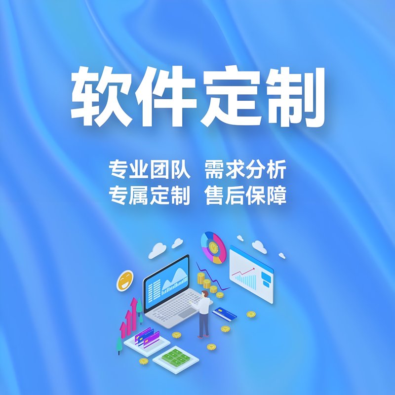 小程序开发：构建未来商业的新篇章