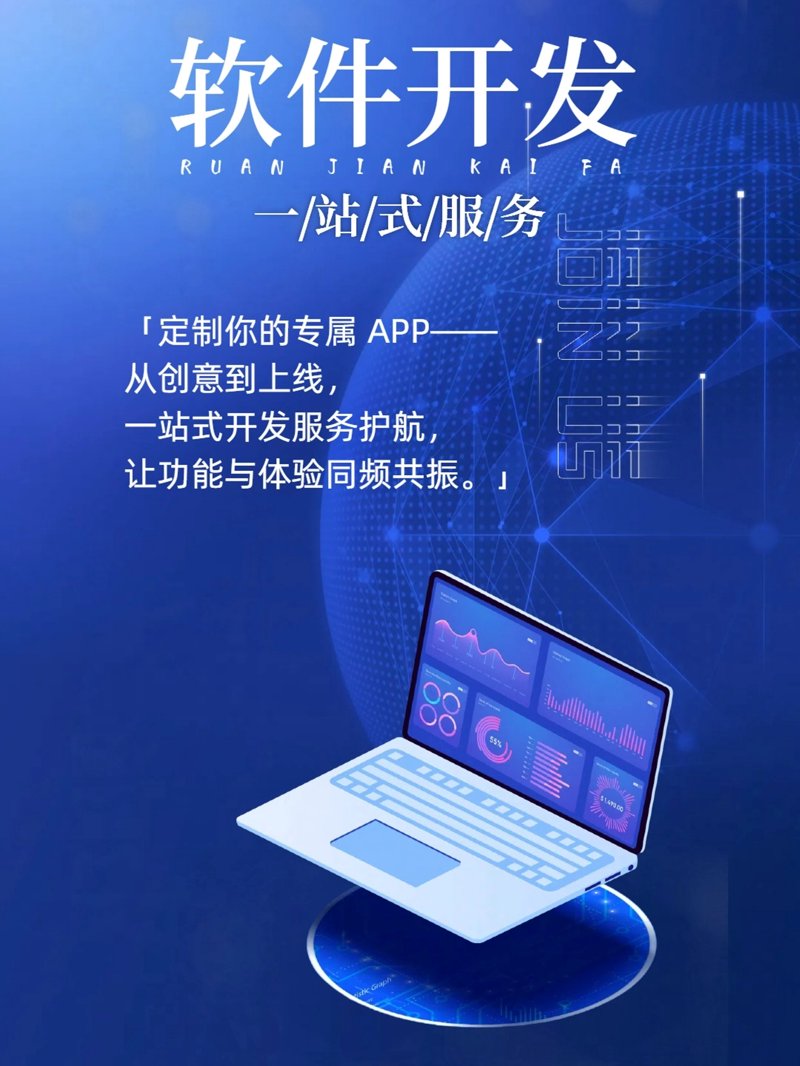 小程序开发：构建轻量便捷的创新应用