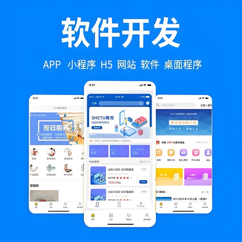 软件开发行业动态：长春市场新趋势