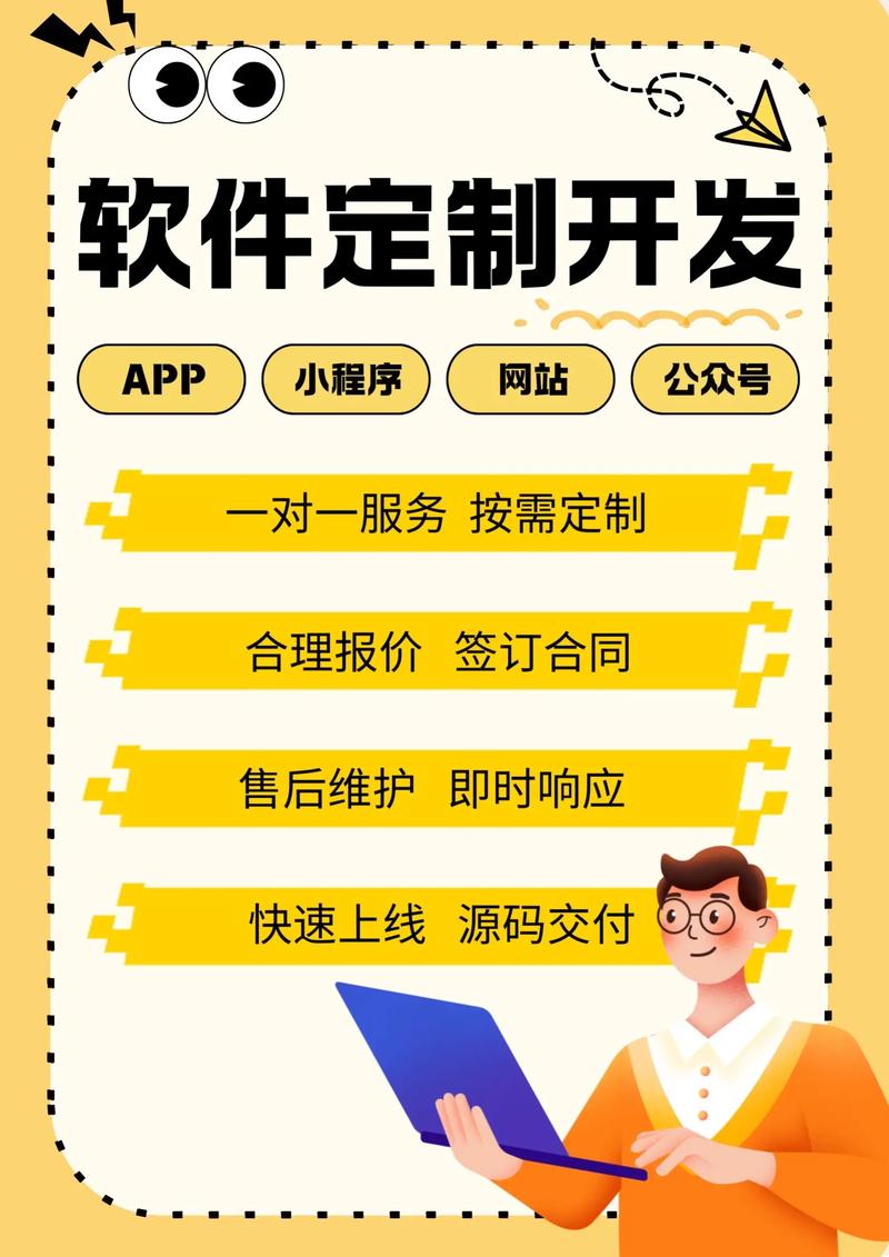 寻找合作伙伴：长春软件开发服务指南