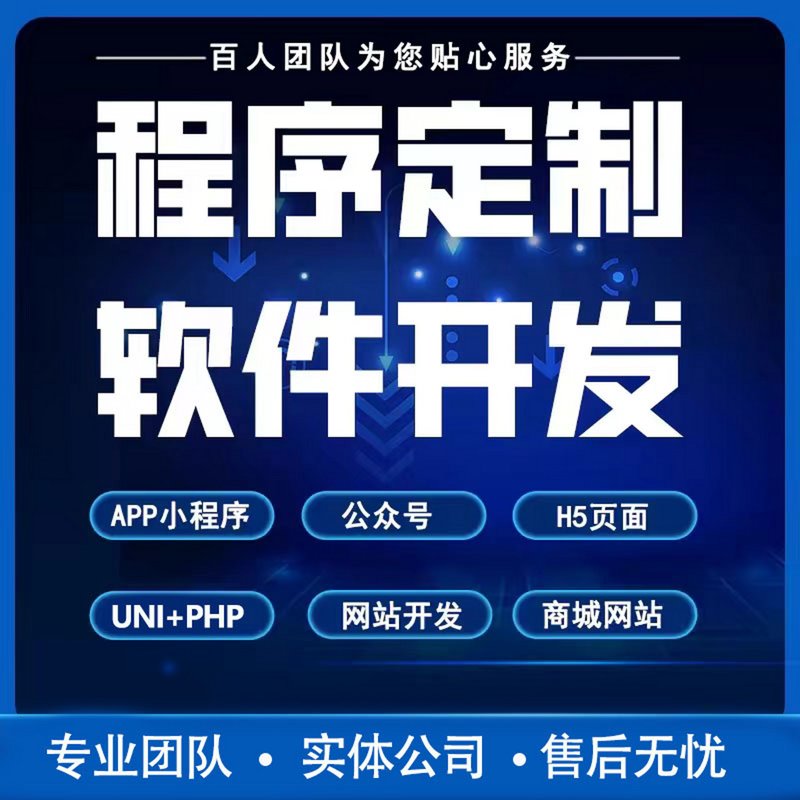 APP开发：构建未来的桥梁