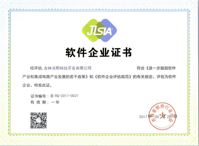 软件定制开发：打造企业的专属利器